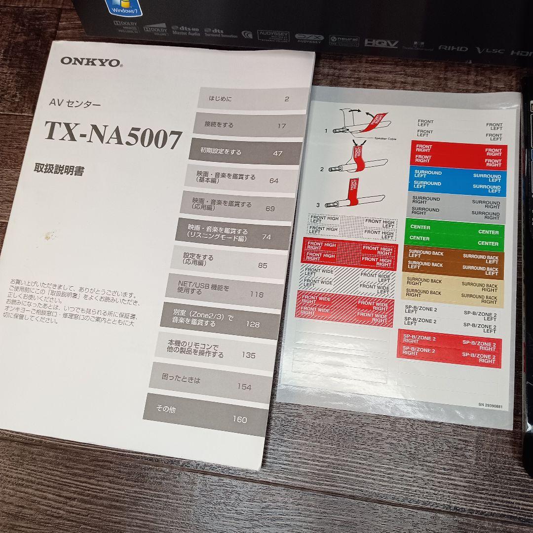 定価35万円 最上級 ONKYO TX-NA5007 オンキョー AVアンプ - メルカリ