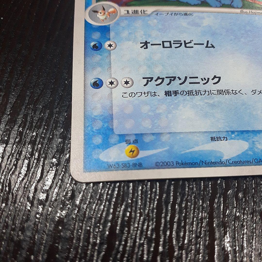 ポケモンカード シャワーズ HP70 2003年 1枚 - メルカリ