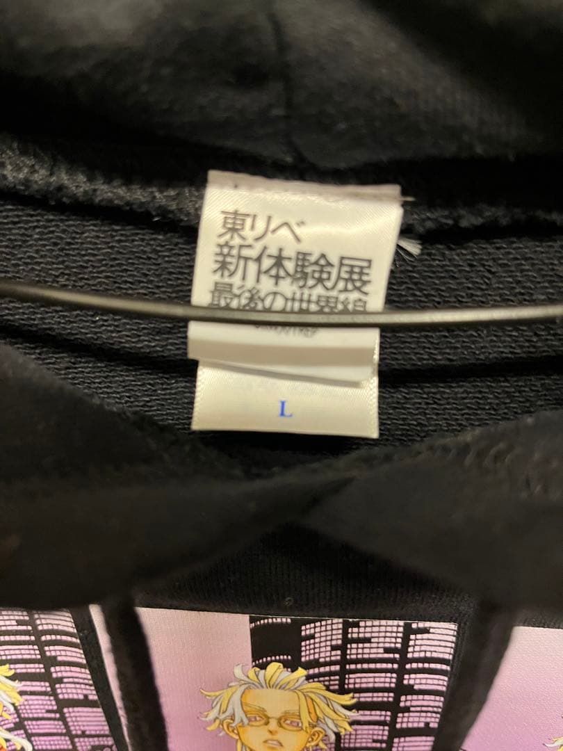 東京リベンジャーズ 新体験展　最後の世界線　パーカー　灰谷竜胆　マイキーマート