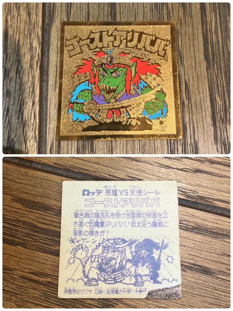 ビックリマンシール41枚 アルバム付 - メルカリ