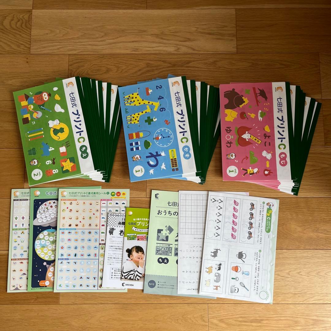 七田式 プリントC 知育教材 ちえもじかず - メルカリ