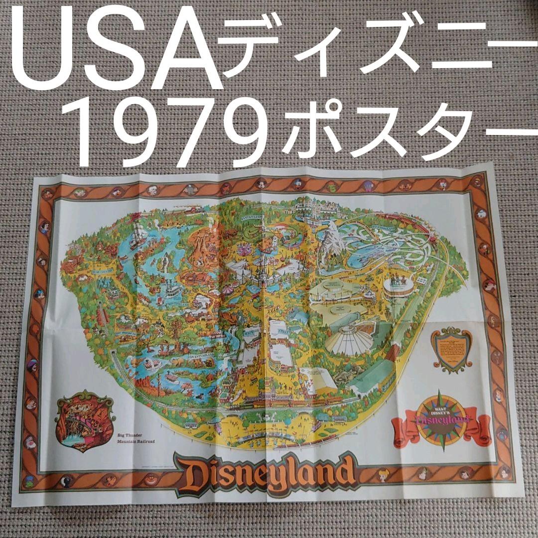 アメリカ・ディズニーランド・1979年版・巨大マップポスター・USA・アナハイム 1976年ディズニーランドポスター/地図（詳細付き！） : r/disney