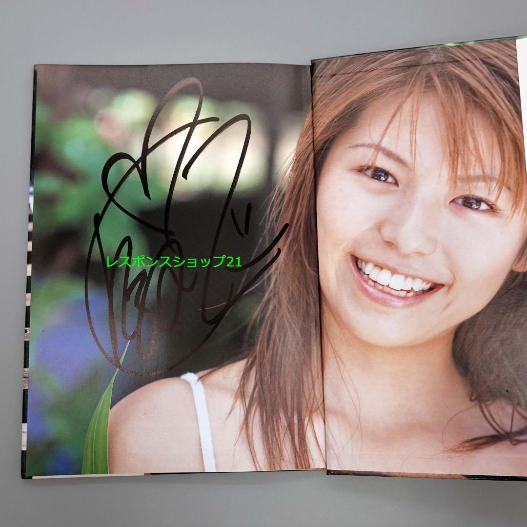 直筆サイン入り写真集】若槻千夏 「千夏トイツマデモ。」 帯付き