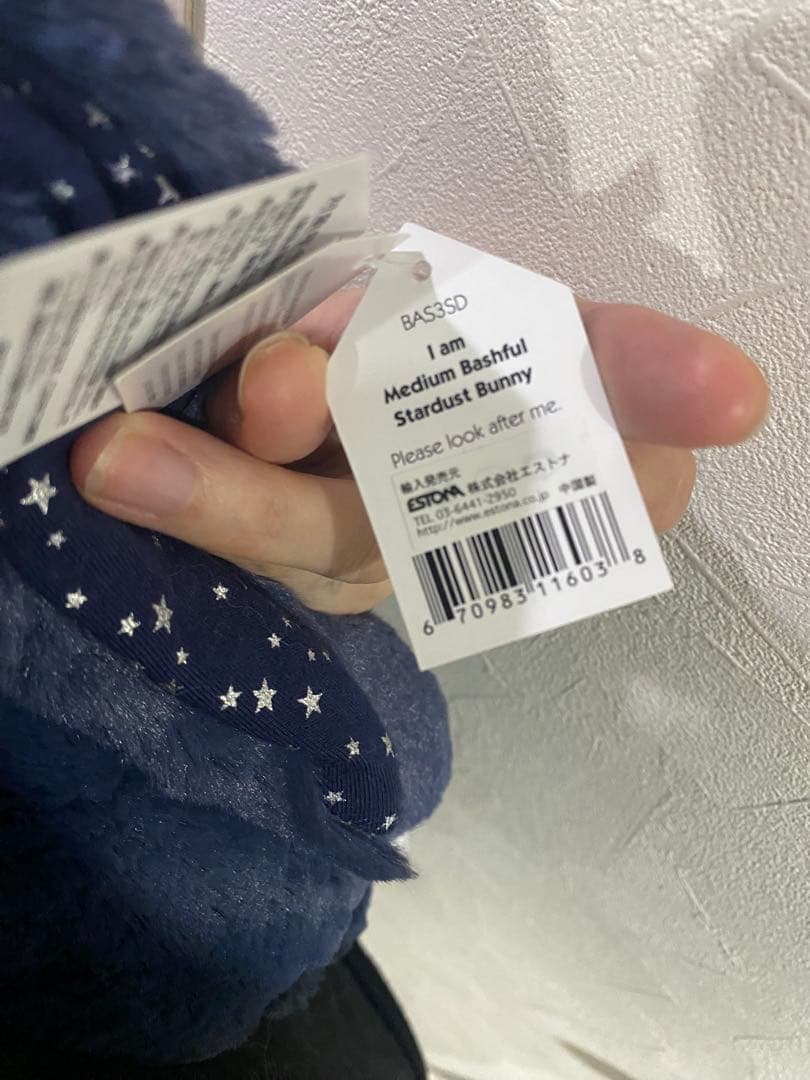 廃盤カラー！ Bashful Stardust Bunny