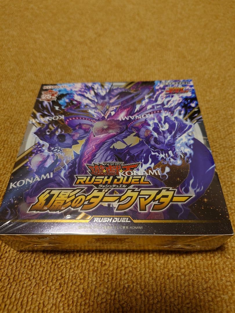 遊戯王RUSH DUEL 幻影のダークマター + アニメーションパック2024