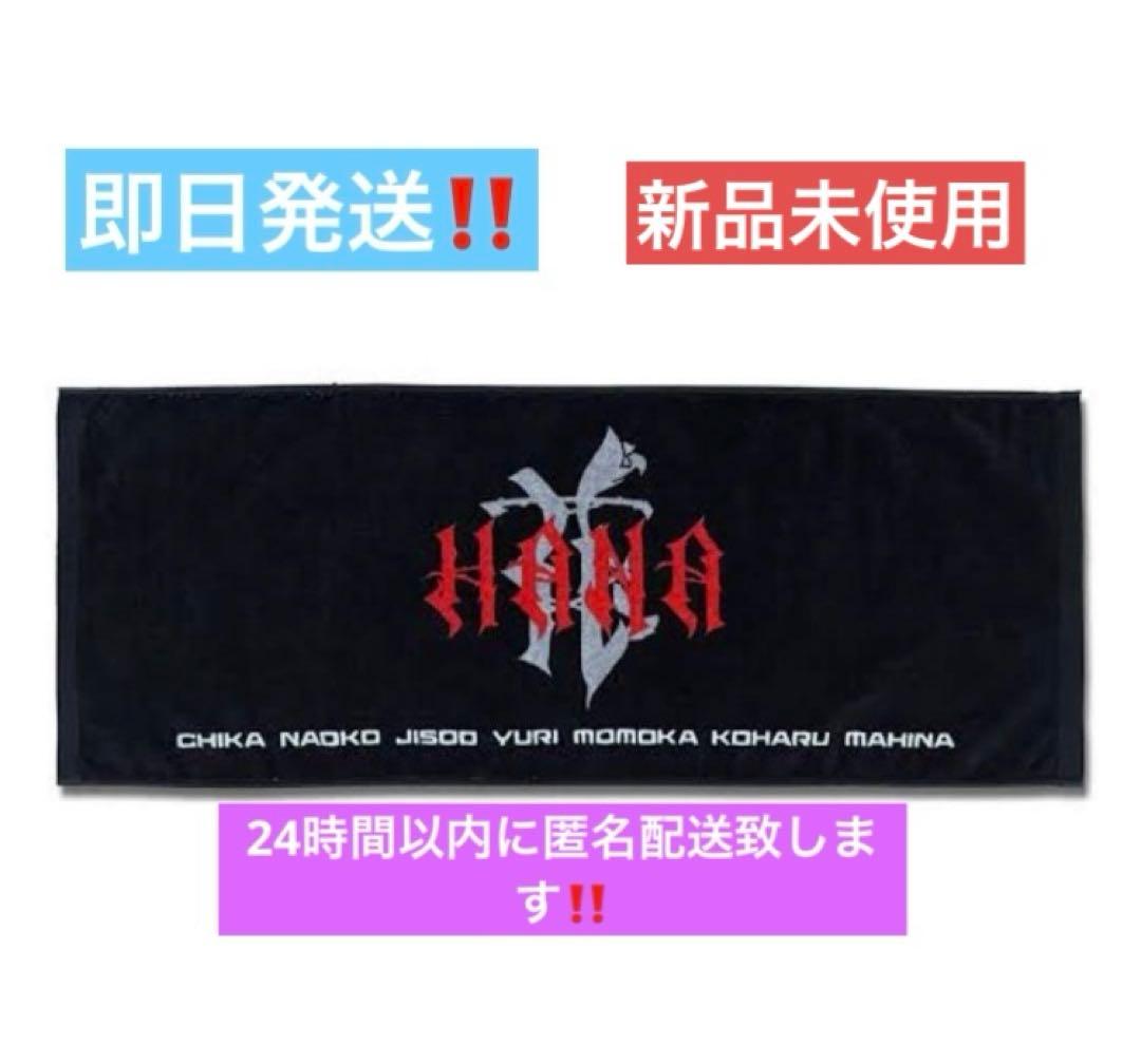 HANA ロゴフェイスタオル B-RAVE 公式 新品未開封品 - メルカリ
