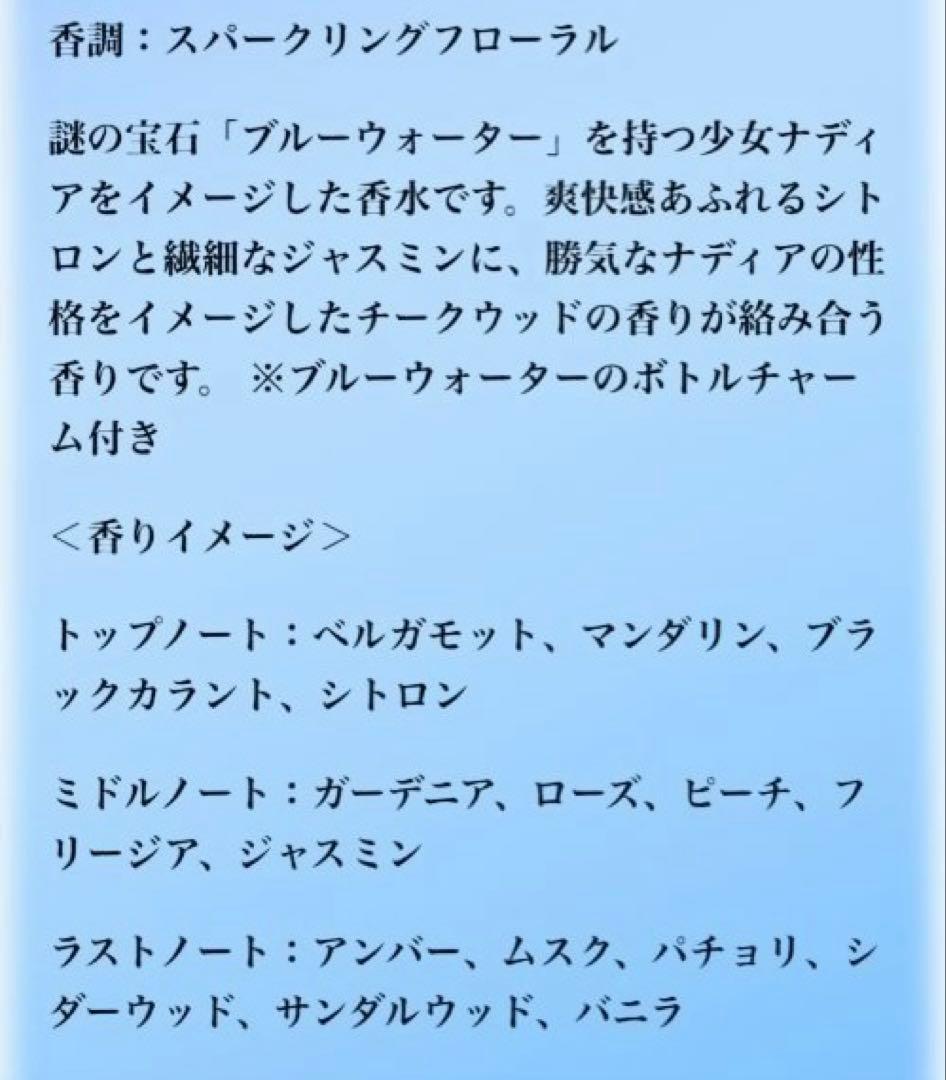 ナディア 香水 50ml オードパルファム