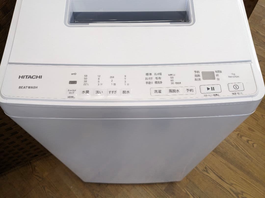 U085 美品 洗濯機　7.0kg 2025年製 HITACHI　BW-G70M