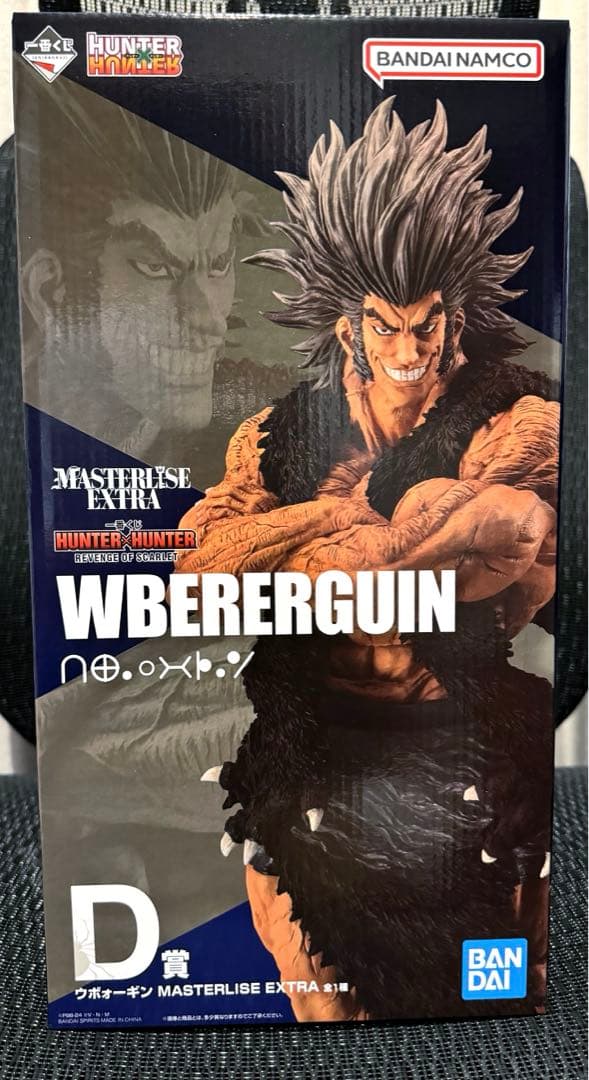 一番くじ ハンターハンター D賞 ウヴォーギン フィギュア - メルカリ