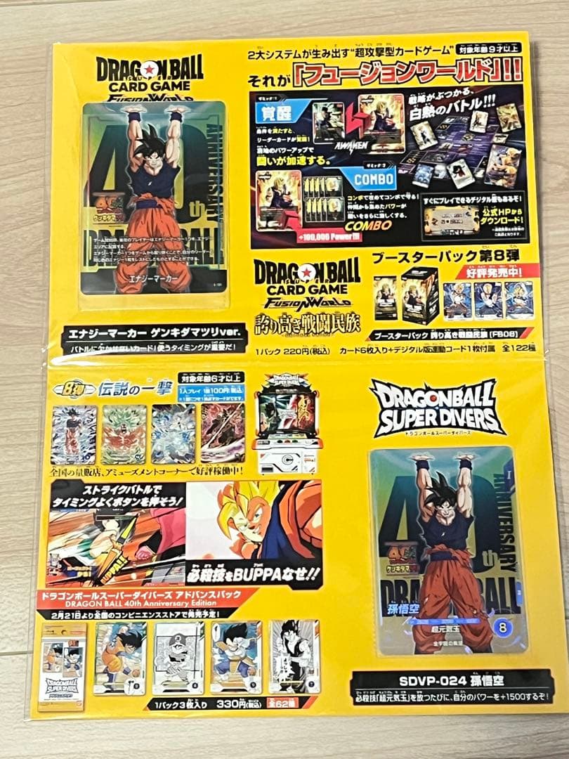 ドラゴンボール40周年・ゲンキダマツリ 入場者特典 ドラゴンボール 40周年ゲンキダマツリ入場者特典3種セット - メルカリ