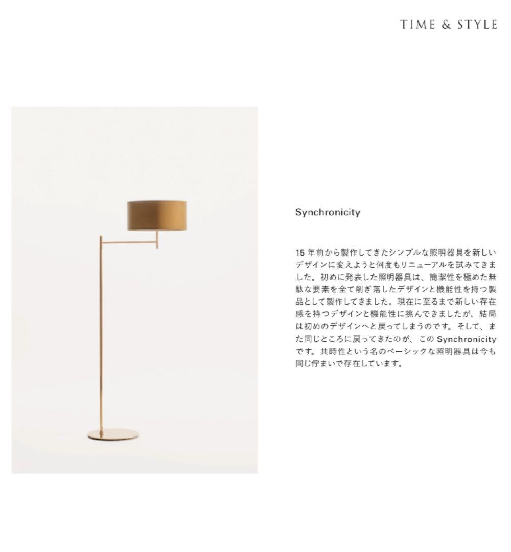 TIME&STYLE/SYNCHRONICITY FLOOR ARM LIGHT - メルカリ