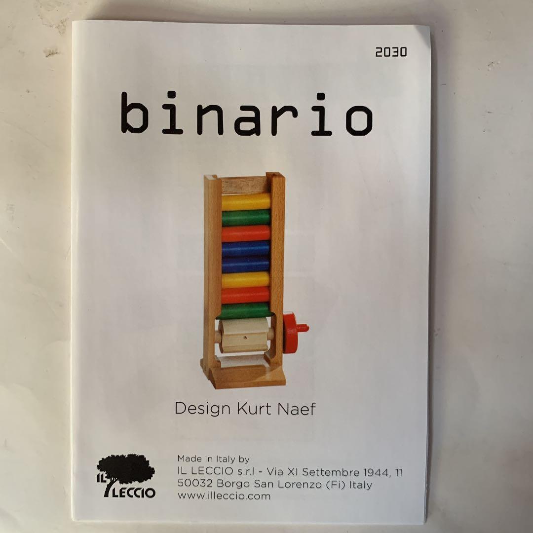 アトリエニキティキ　ビナリオ　新品未使用