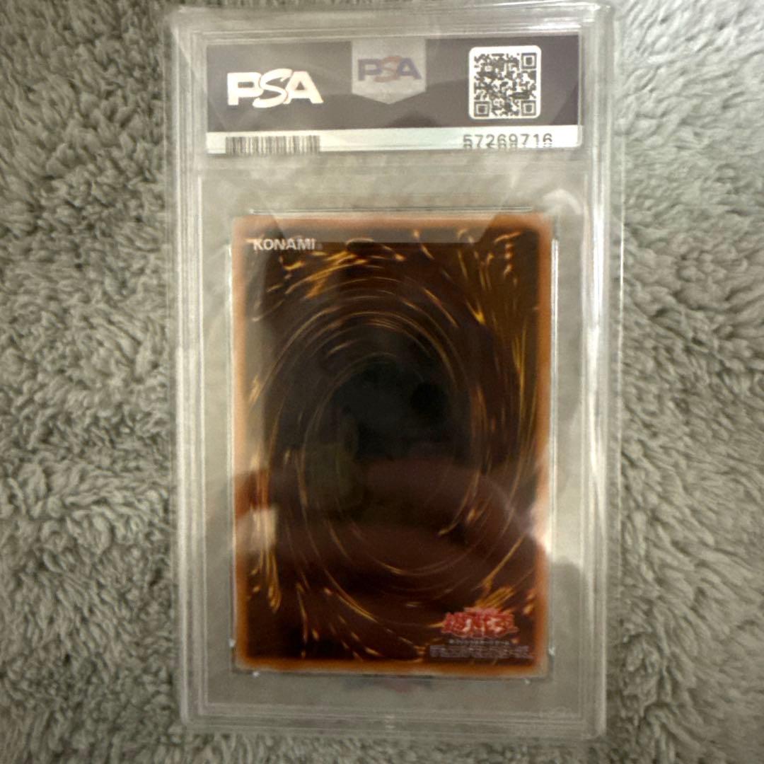 遊戯王OCG 青眼の白龍 ホロ TRC PSA10