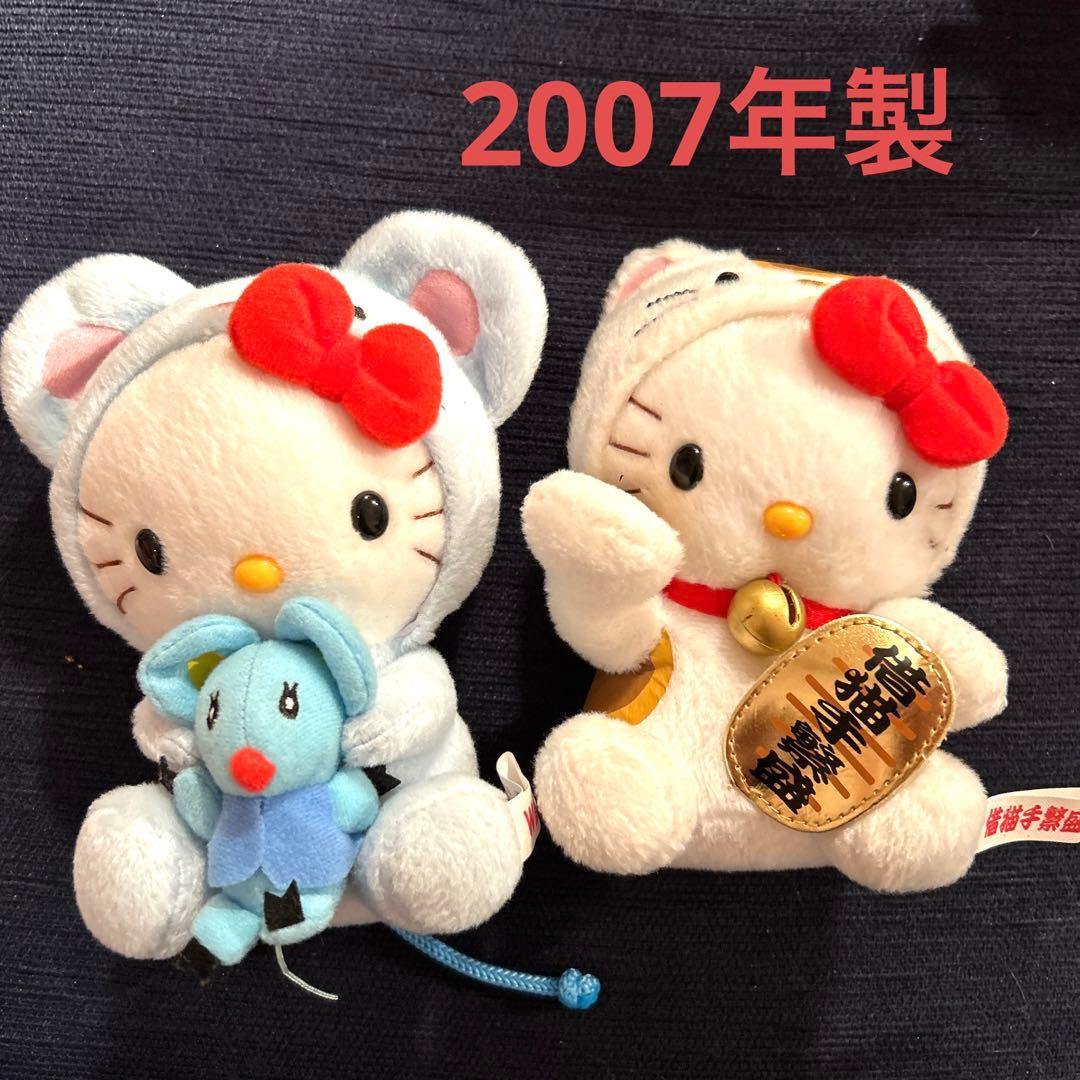 ハローキティ ご当地キティ ネズミキティ 招き猫キティ ぬいぐるみ