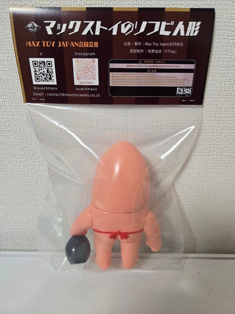 MAXTOY 海坊主の子ども　max toy マックストイ ワンフェス