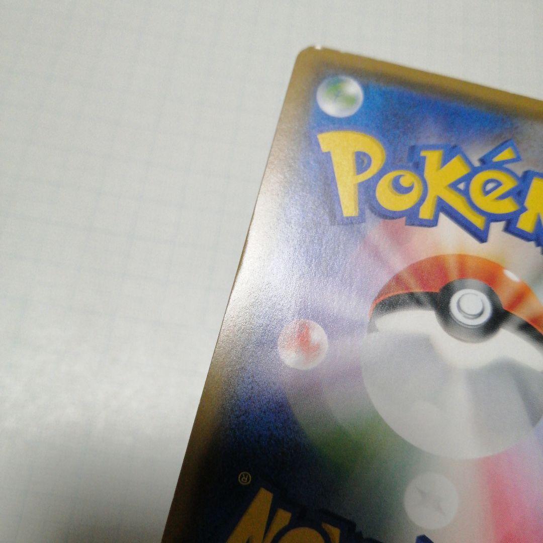 ポケモンカード　ボスごっこピカチュウ　アクア団　プロモ