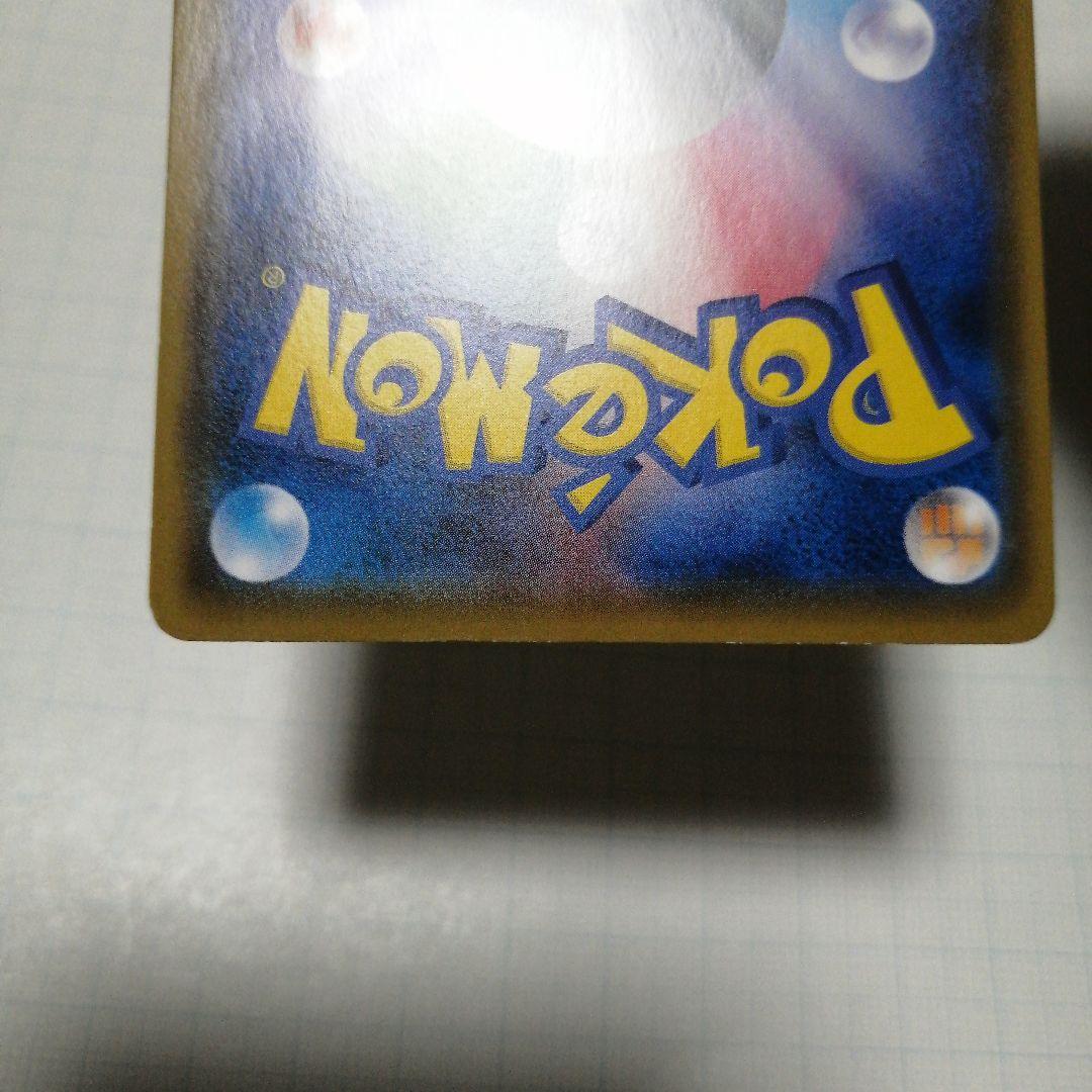 ポケモンカード　ボスごっこピカチュウ　アクア団　プロモ