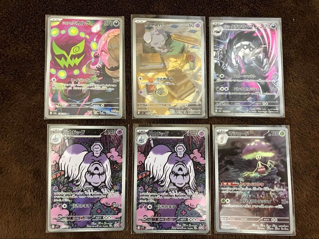 ポケモンカード AR21枚まとめ売り - メルカリ