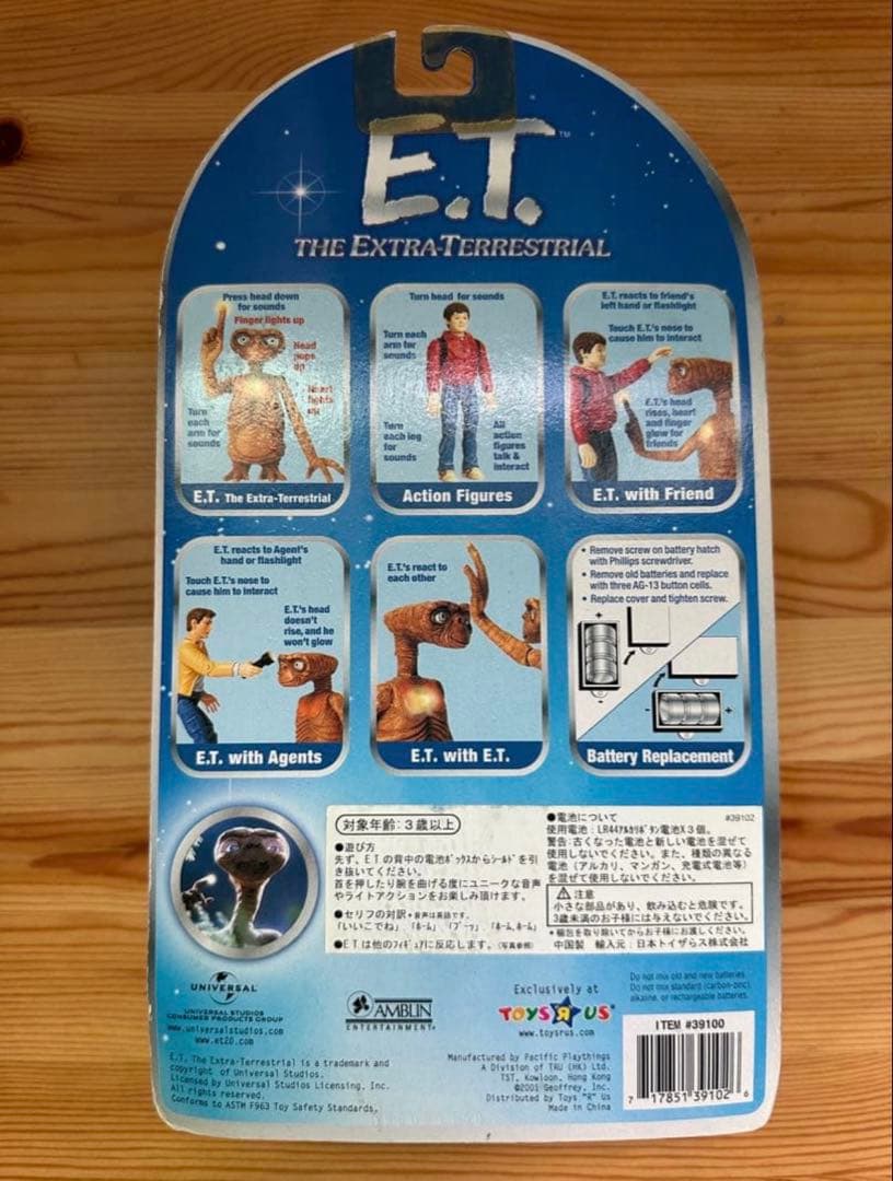E.T. フィギュア　トイザらス限定品 ビンテージ　未開封　まとめ売り