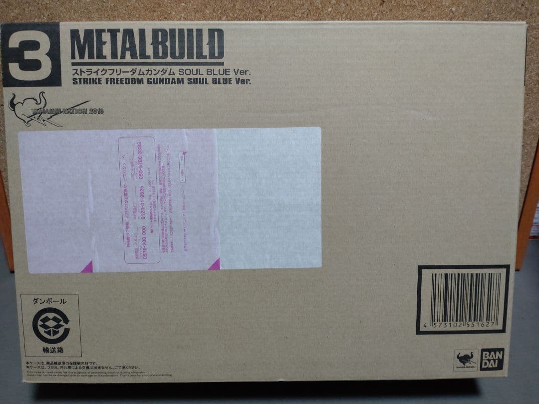 LBUILD【ストライクフリーダムガンダムSOULBLUEVer.】 Metal Build】Strike Freedom Gundam Soul Blue Ver. TAMASHII NATION