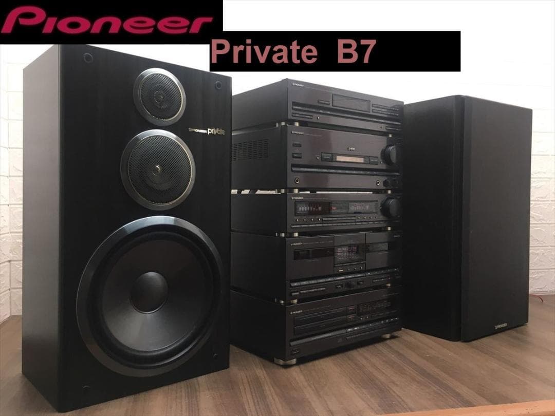 ◇大感謝祭!! Pioneer Private B7 コンポ m0o9999 - メルカリ