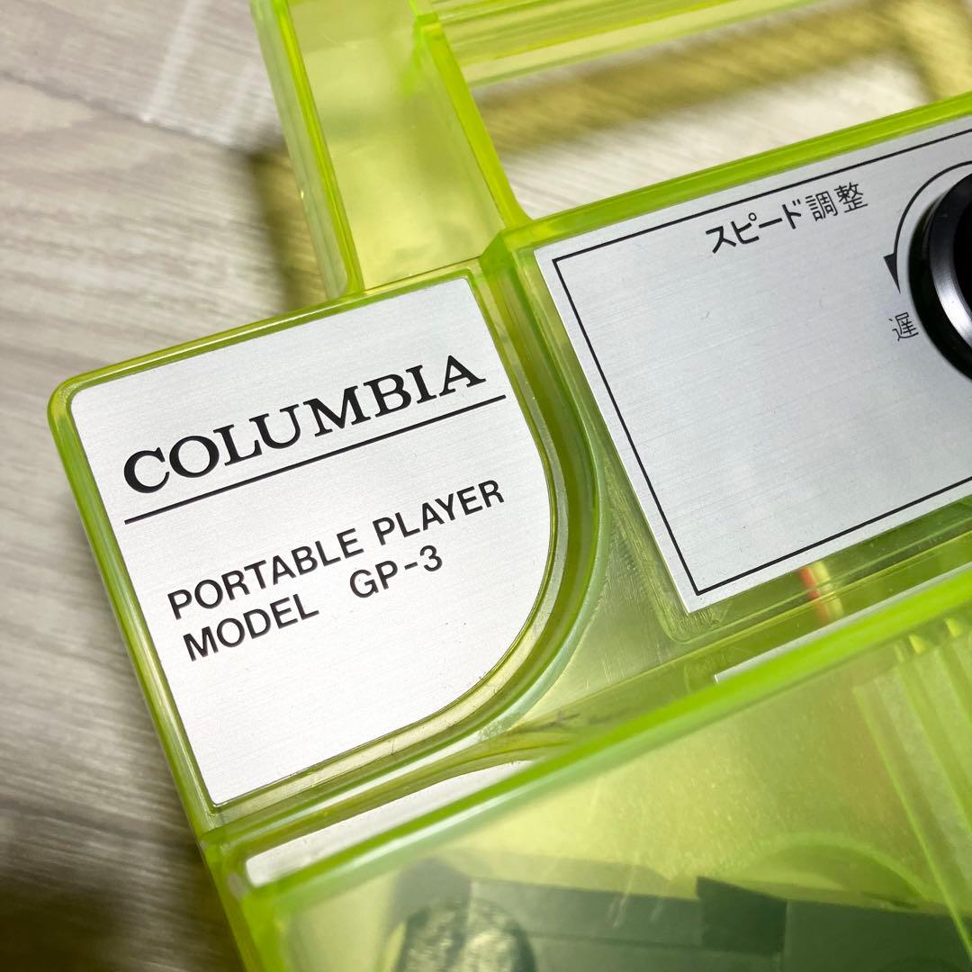 極美品 希少 限定カラー☆コロンビア GP-3 レコード クリスタル蛍光