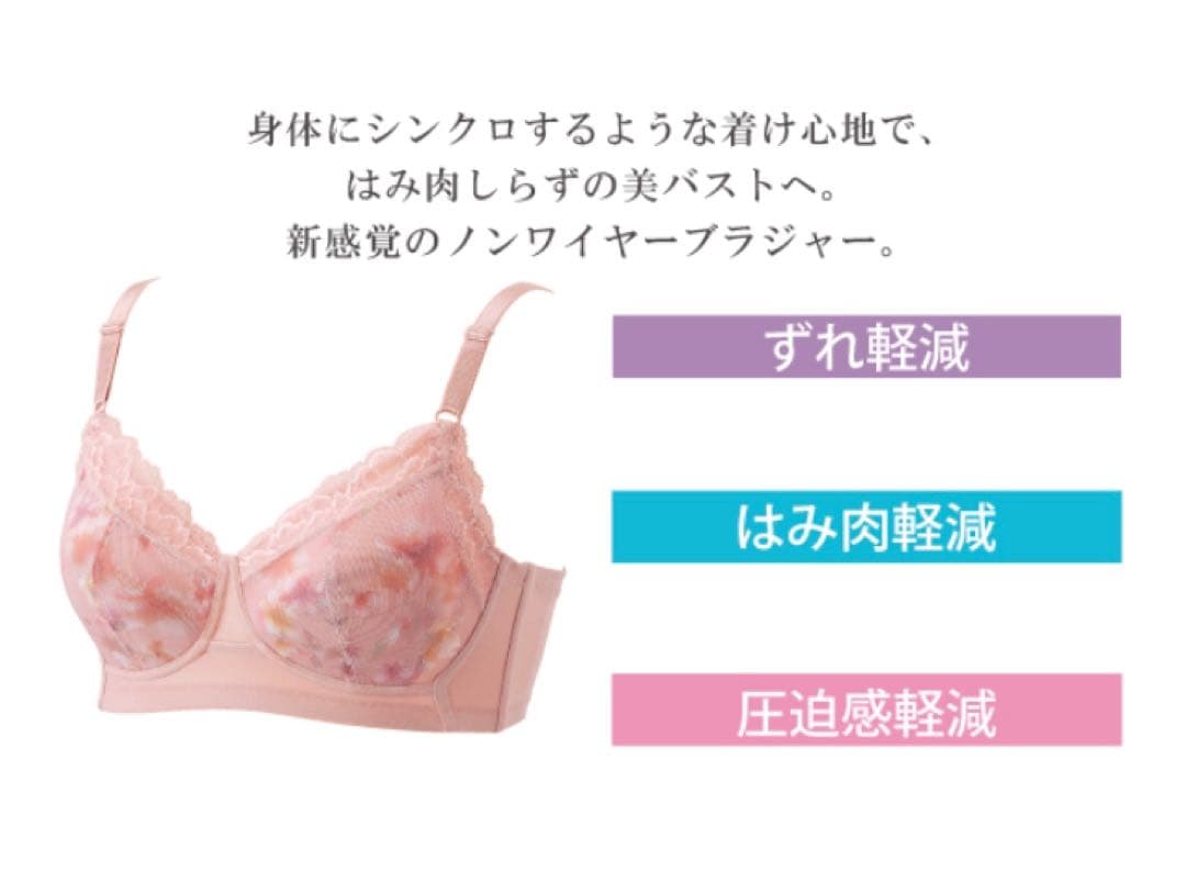 【未来の自分をもっと好きになる為に】MIRAIブラジャー＊C80＊お好きなカラー