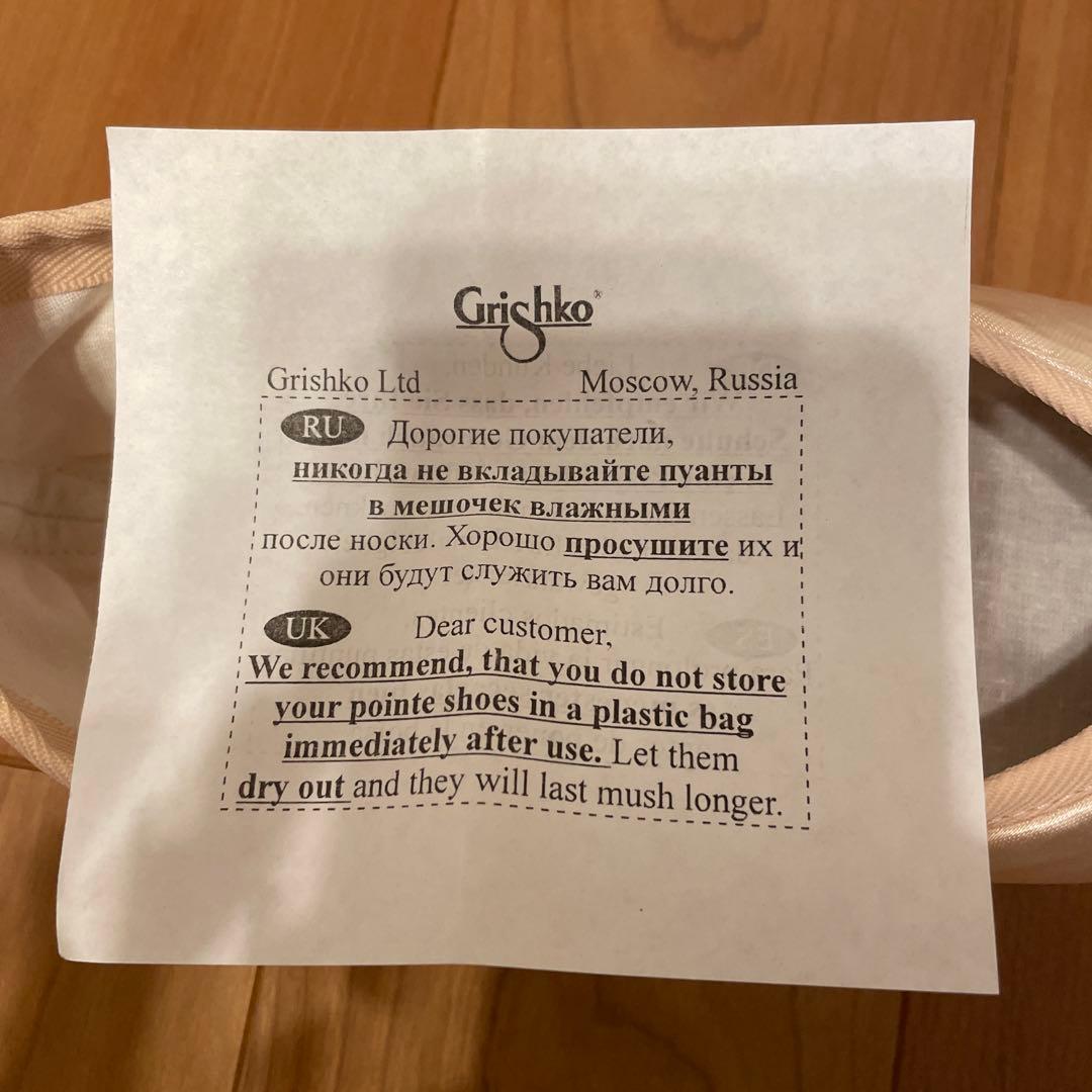 すん様　グリシコ Maya1 トゥシューズ 5 XXX M