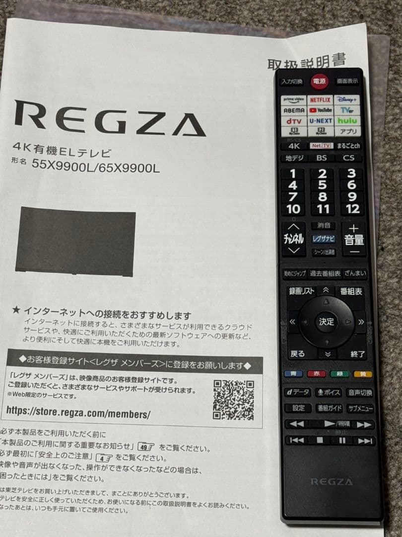 REGZA (2023年)有機ELテレビ 65インチ yuki様専用 - メルカリ