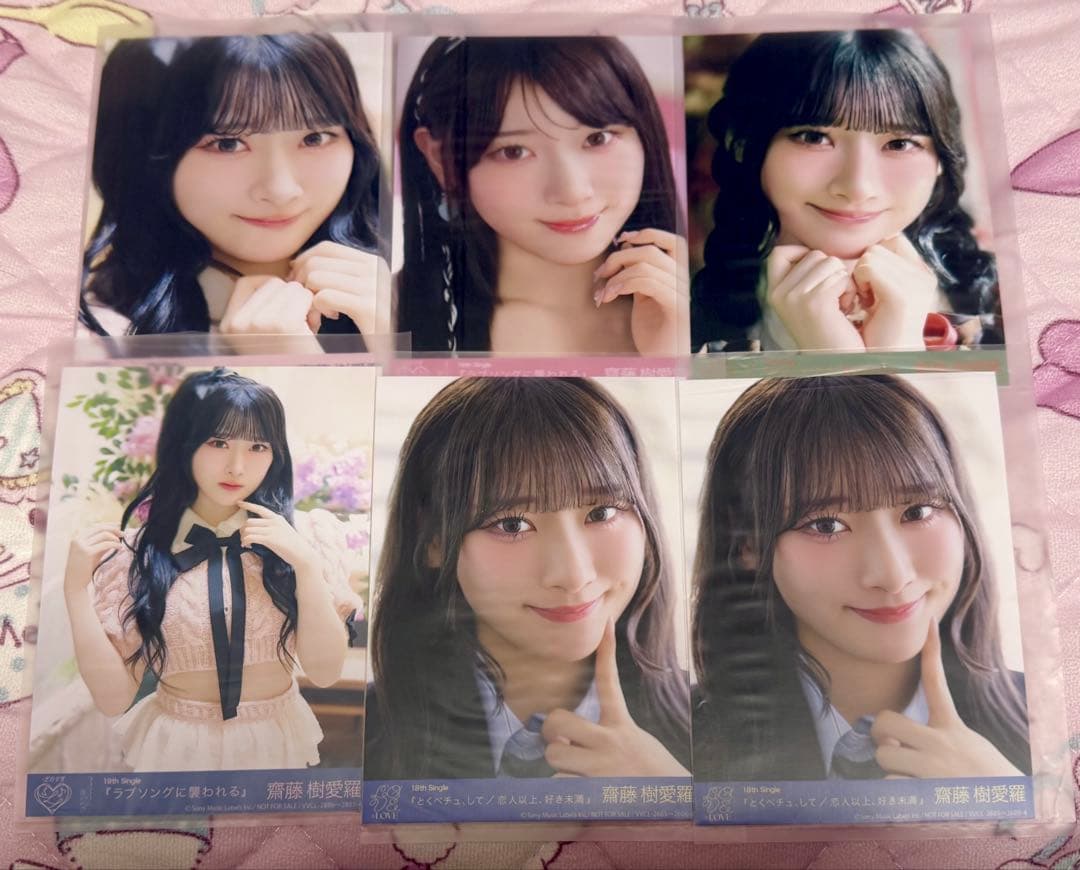 H*a様 イコラブ 齋藤樹愛羅 生写真 封入 6枚 - メルカリ