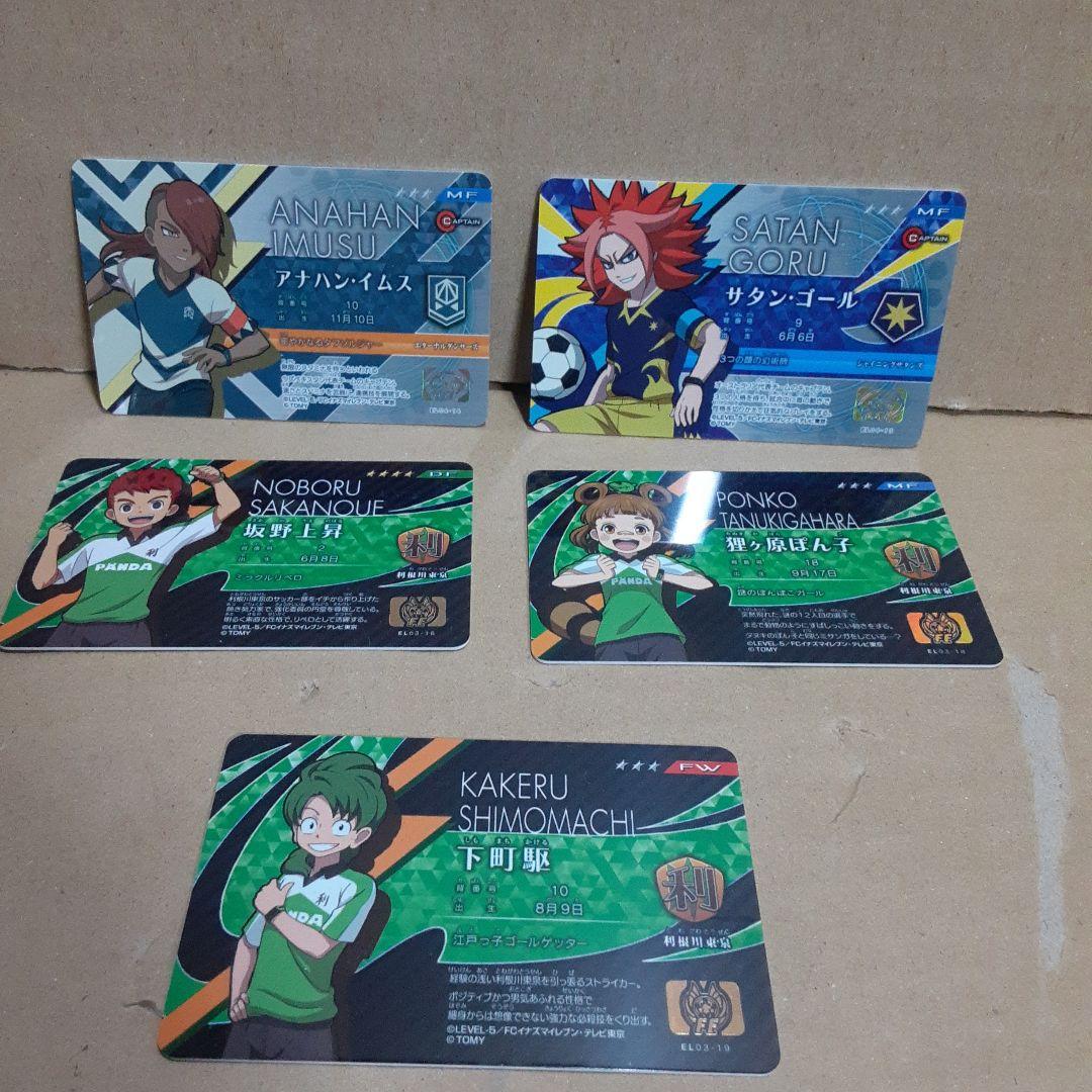 イナズマイレブン カード・グッズまとめ売り - メルカリ