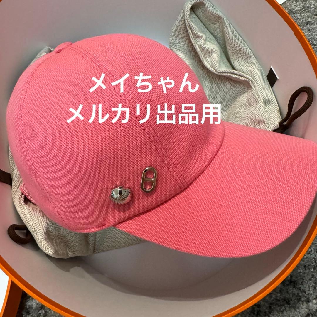 【新品未使用】エルメス　キャスケット 《セレナ・シーシェル》　ローズ・アザレ58