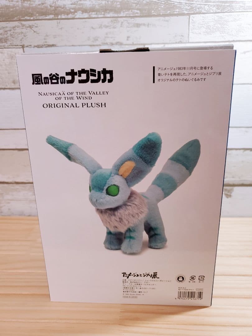 新品 アニメージュとジブリ展 BOX入りぬいぐるみ（テト）風の谷の