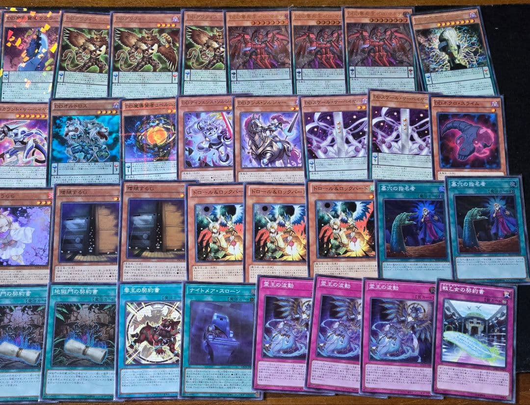 遊戯王　DDD デッキ　構築済み　パーツ　セット