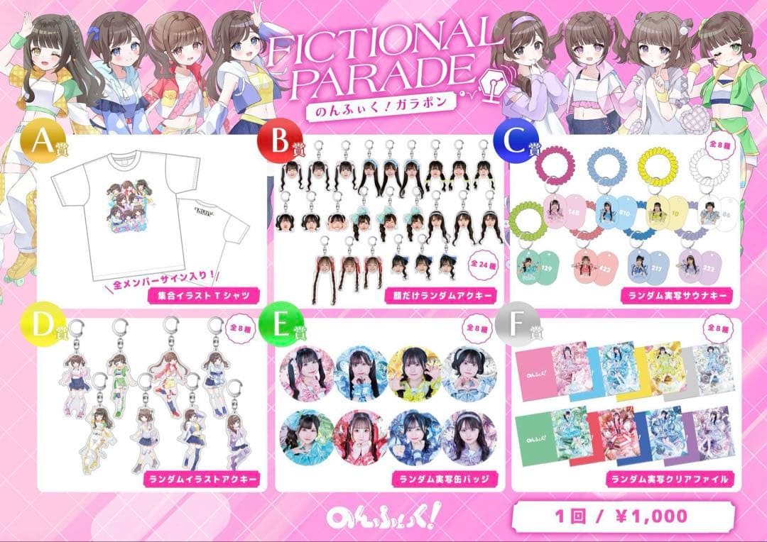 のんふぃく！ Tシャツ 全メンバーサイン入り - メルカリ