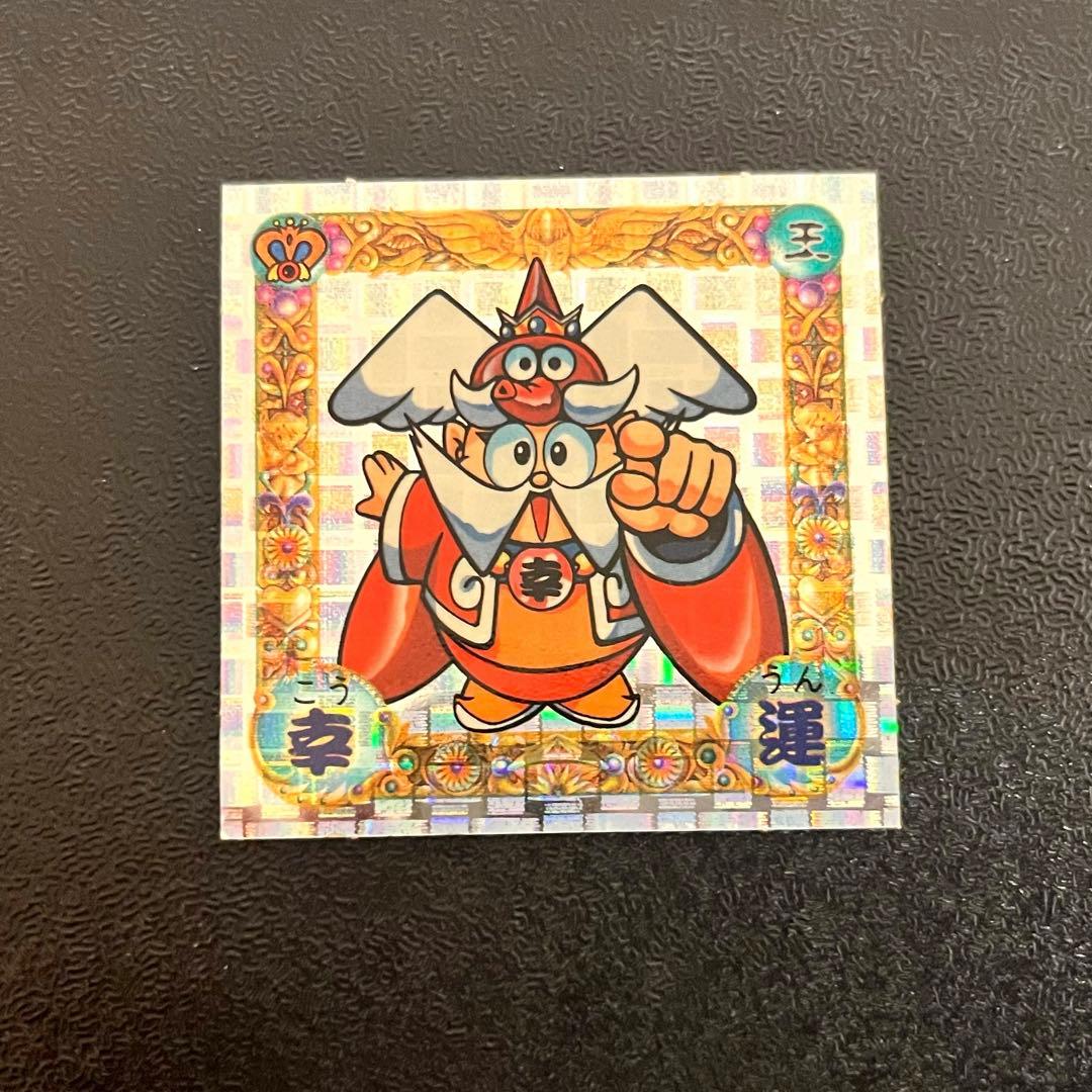 運の王様 シール 1弾 格子ホロ 王様3枚セット - メルカリ