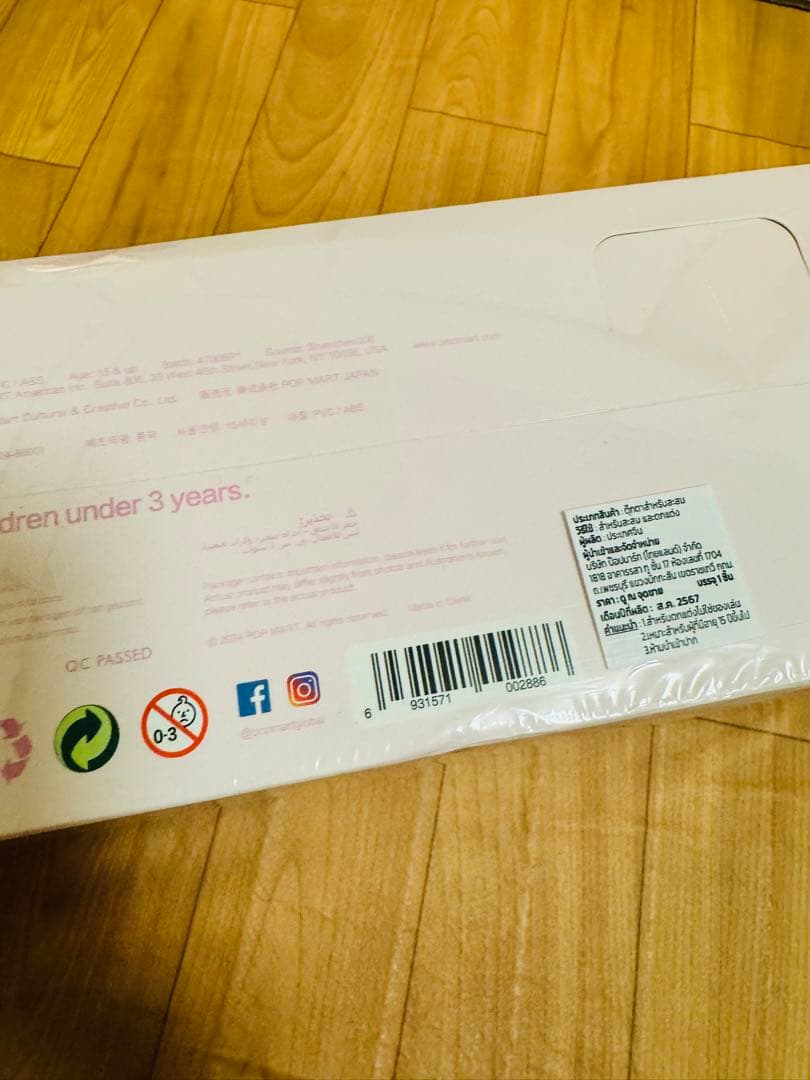 週末限定ラブブ　LAZY YOGA シリーズ セットシュリンク付