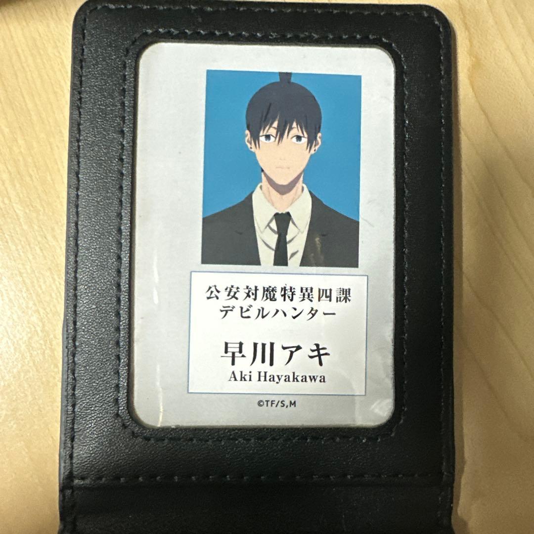 限定値下げ中　公安対魔特異４課手帳風カードケース　アキ　チェンソーマン