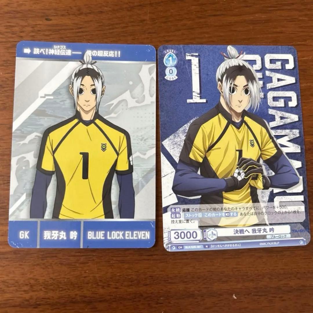 ブルーロック 我牙丸 吟（ががまる ぎん） グッズ - メルカリ