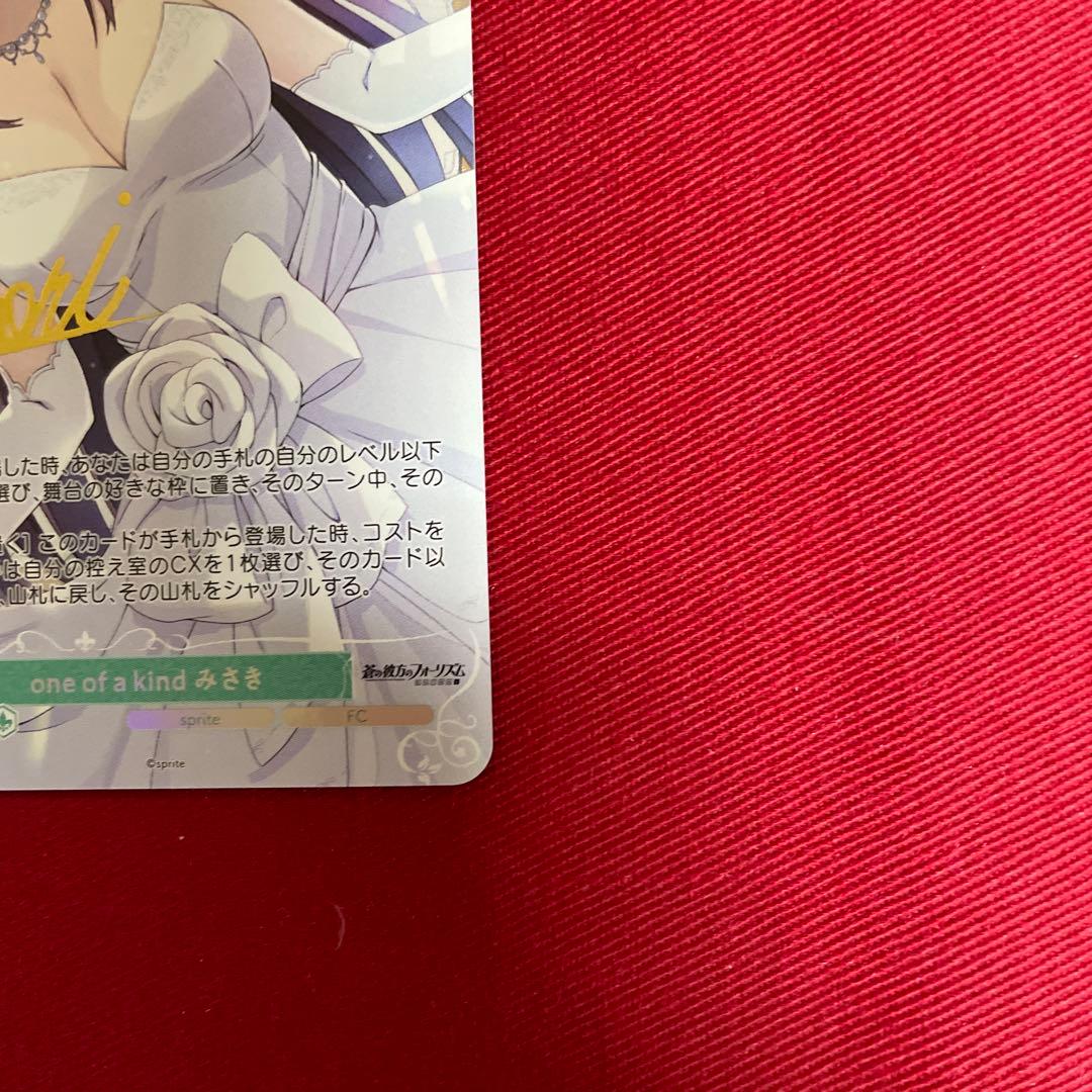 ヴァイス one of a kind みさき pr+ - ヴァイスシュヴァルツ通販