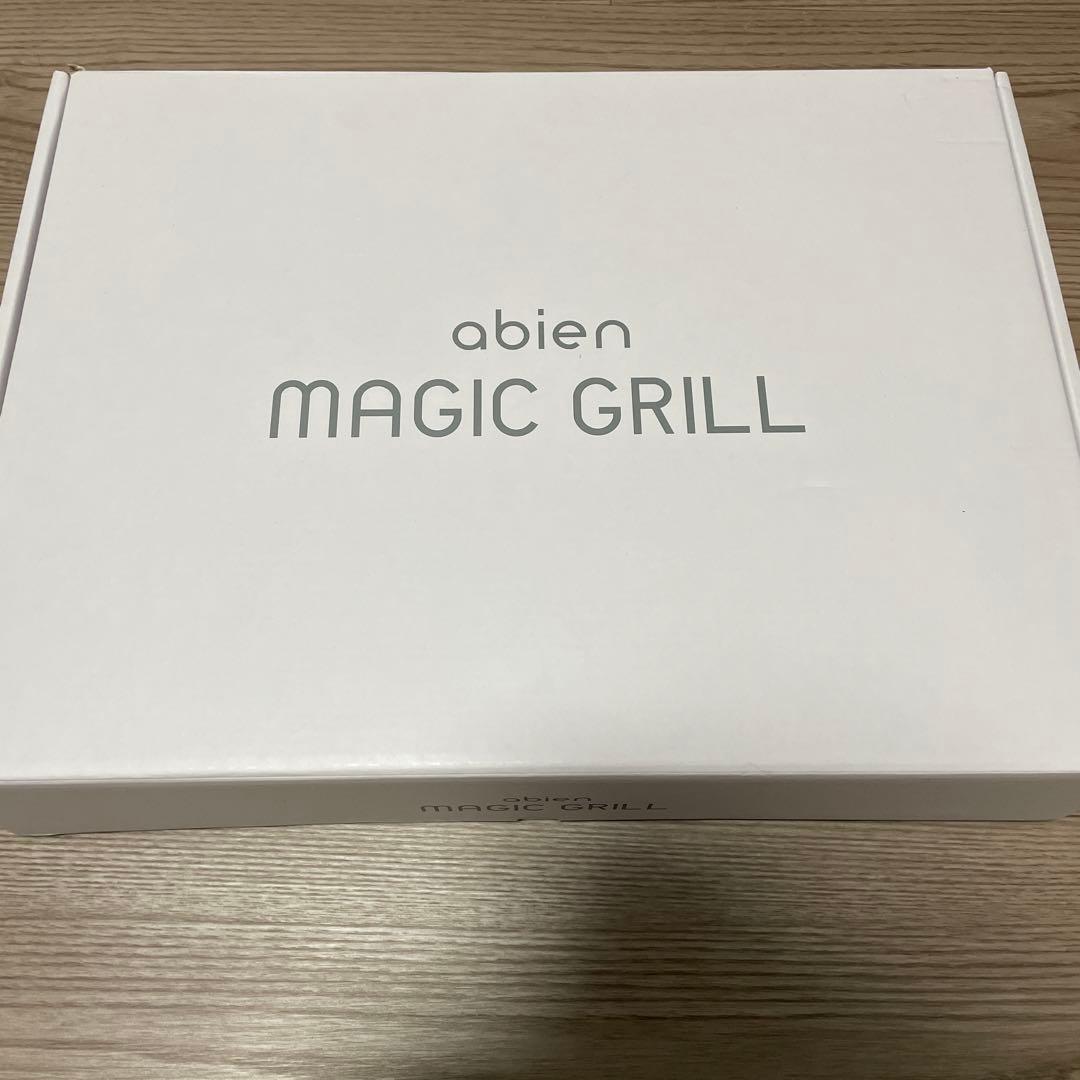 キッチン家電 abien MAGICGRILL 超小型グリル「abien MAGIC GRILL mini」がさらにパワーアップして新