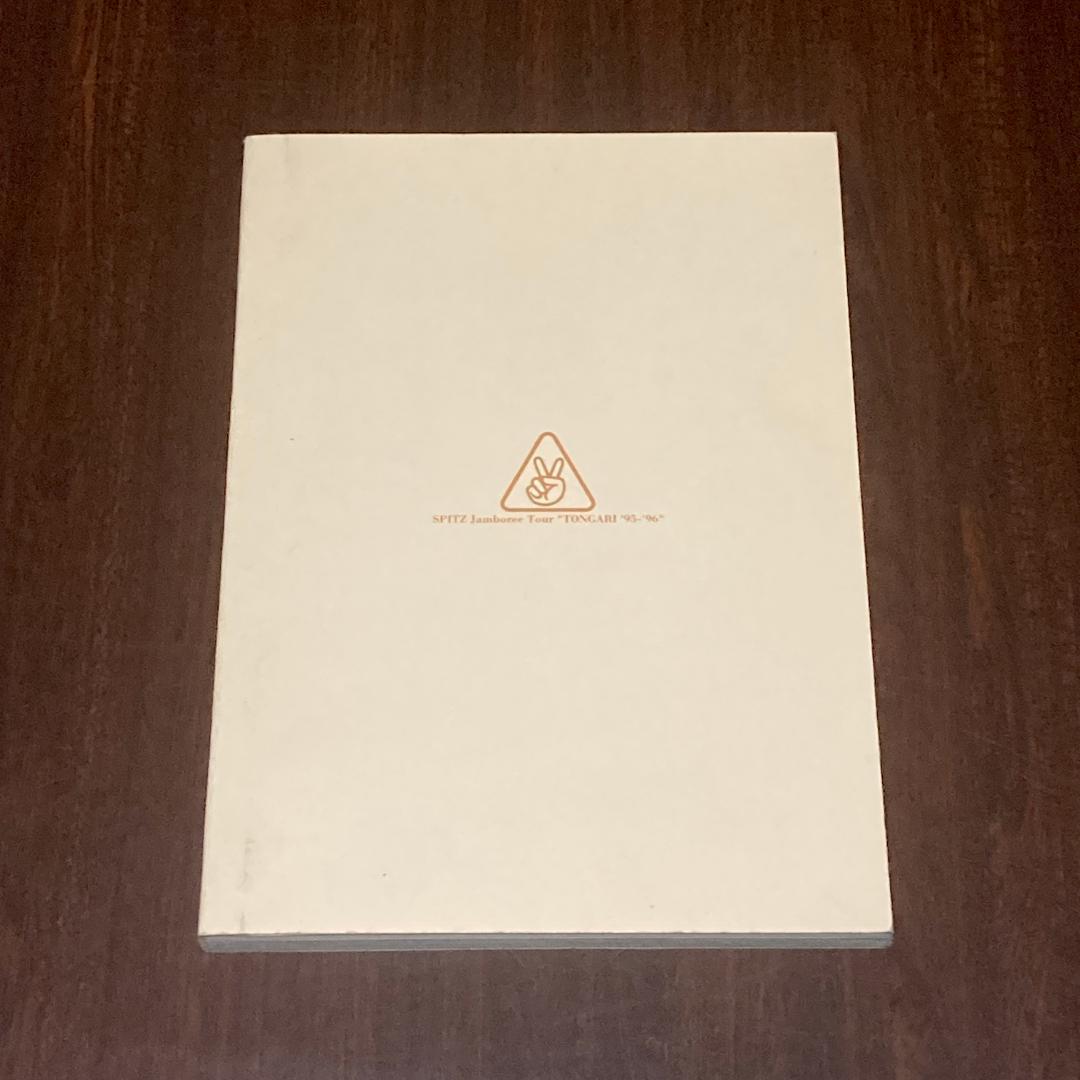 スピッツ　ツアーパンフレット　トンガリ’95〜’96　グッズ　ライブ　ハチミツ