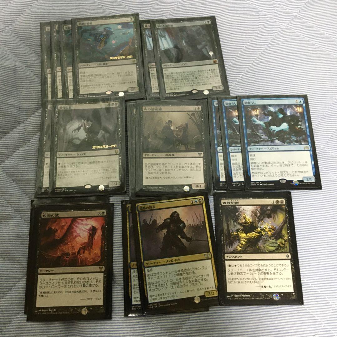 mtg マジックザギャザリング　黒・水　デッキ