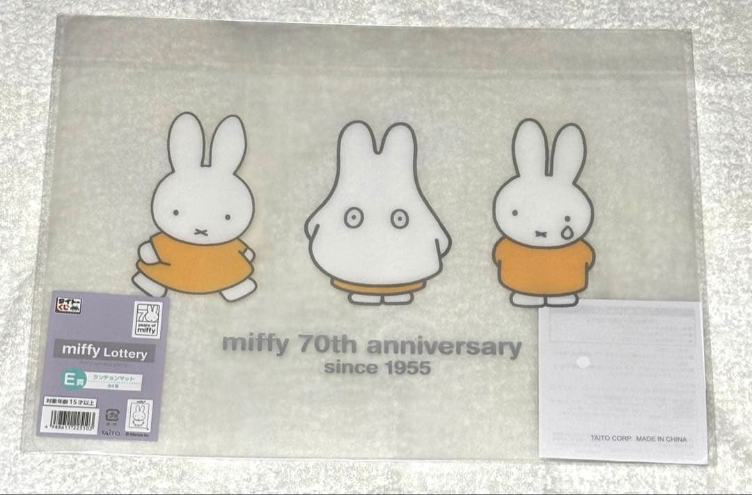 タイトーくじ　ミッフィー　まとめ売り