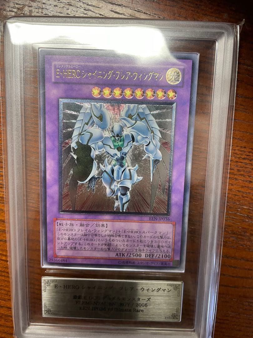 遊戯王 E・HERO シャイニング・フレア・ウィングマン レリーフ ARS10