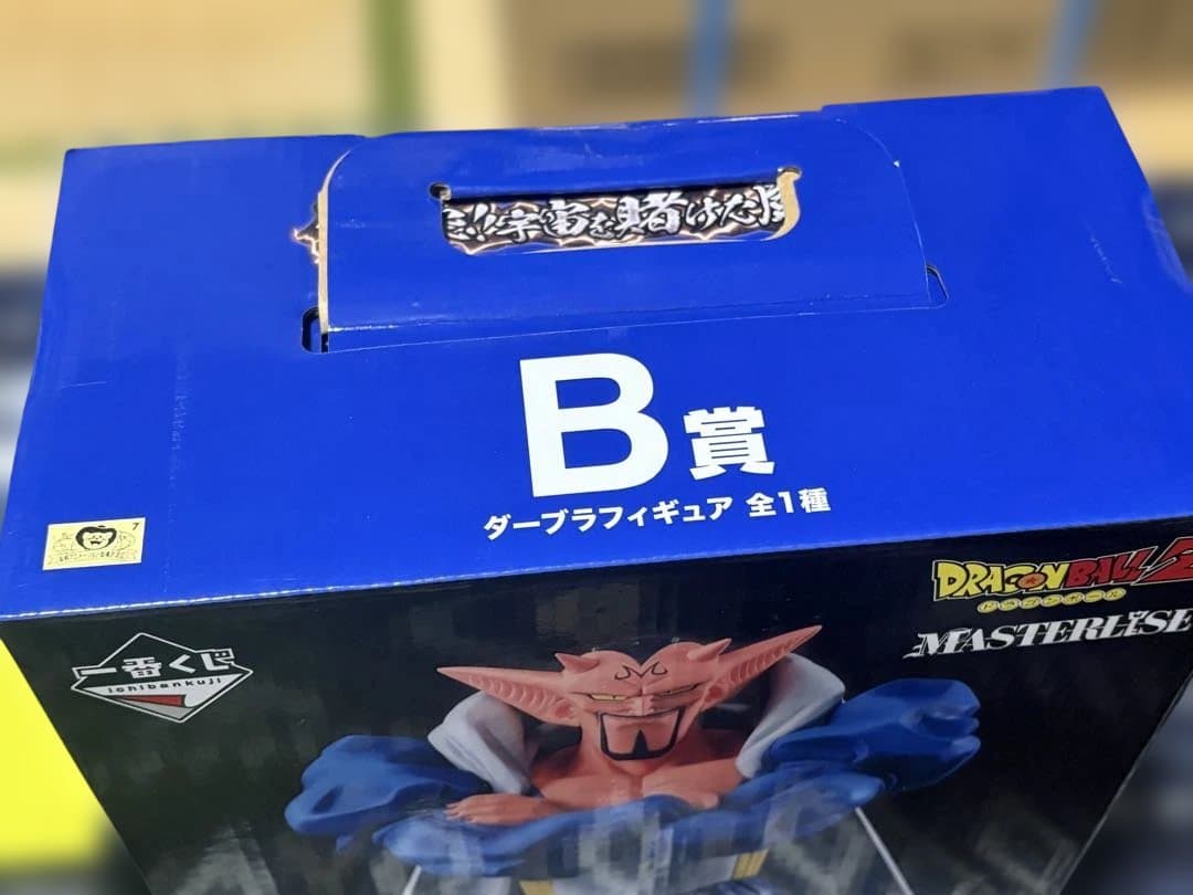 【未開封】ドラゴンボール　フィギュア　一番くじ　ダーブラ　ゴテンクス　E セット