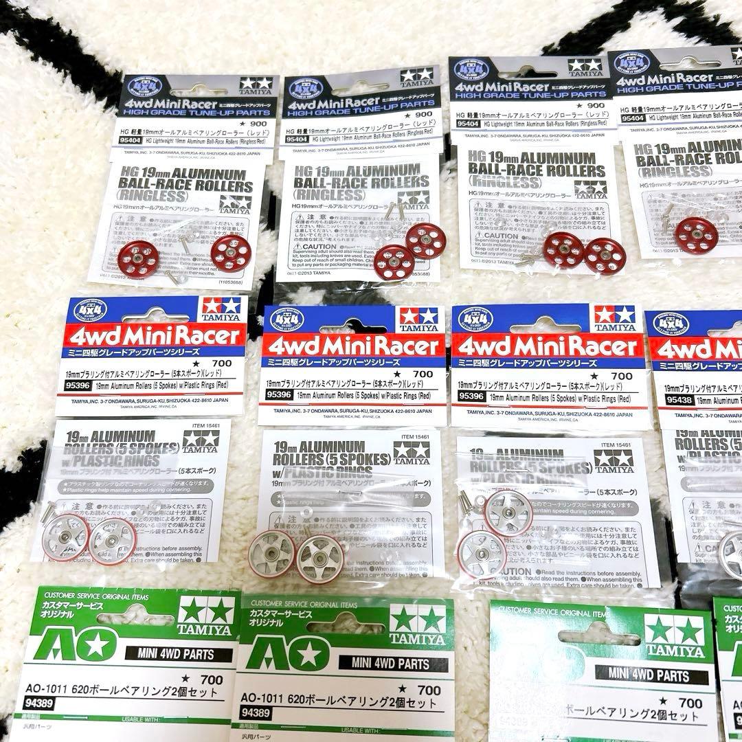 新品未開封 ミニ四駆パーツ TAMIYA タミヤ まとめ売り