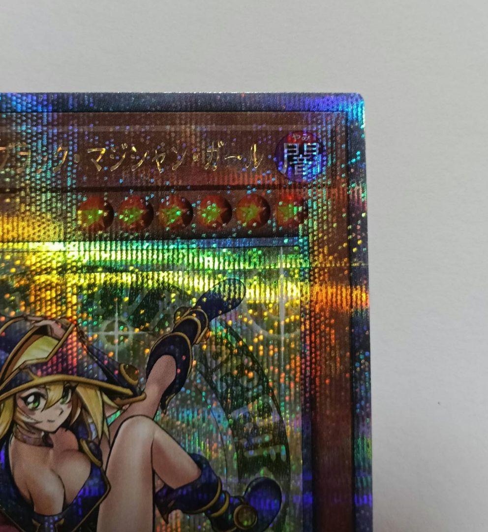 魔術師の弟子ブラック・マジシャン・ガール25thQSE 希少五つ目個体