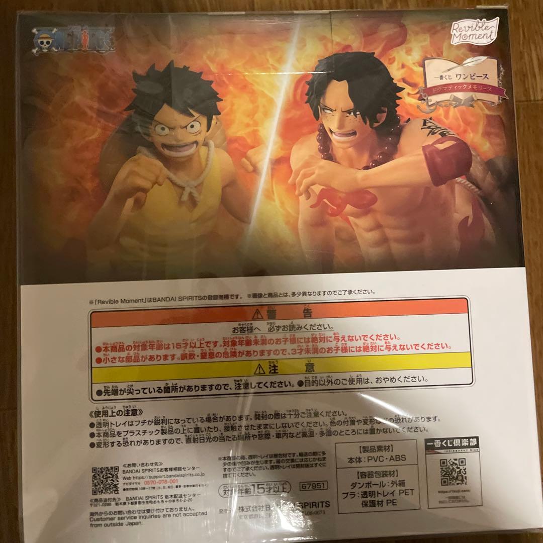Revible Moment エース＆ルフィ