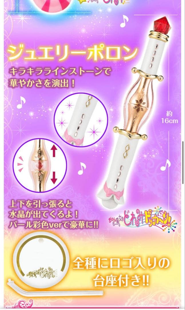 SALE 新品未開封 おジャ魔女どれみ ハッピーラッキーポロン プレミアムセット